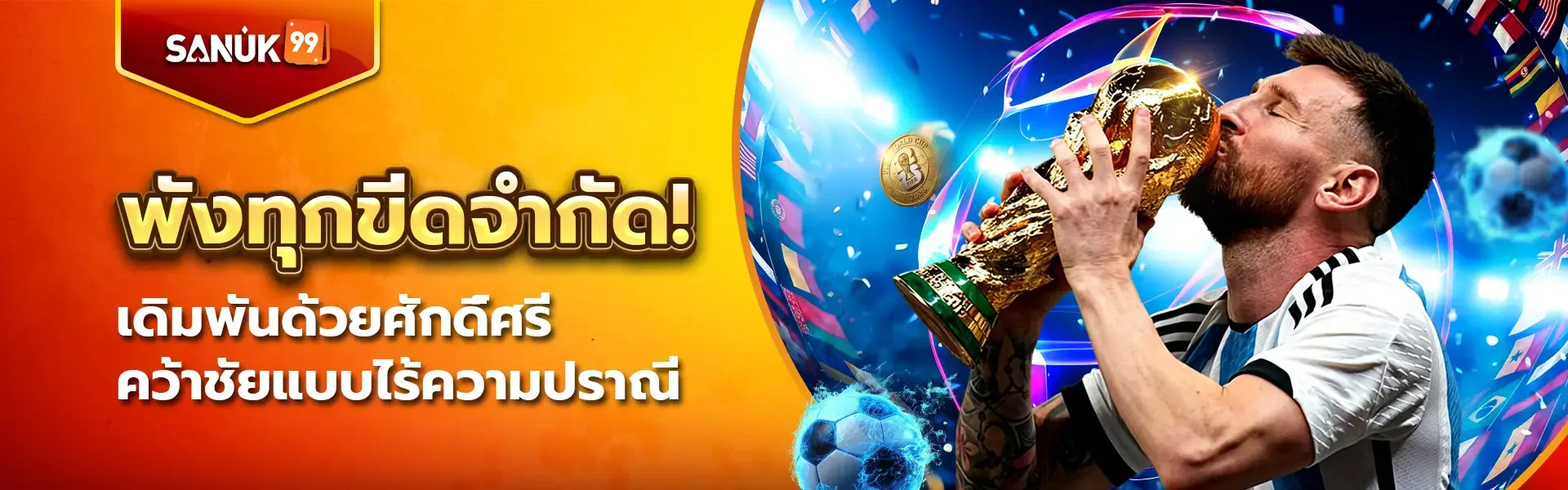 SANUK99 เว็บพนันออนไลน์ | สล็อต คาสิโนสด แทงบอล ครบจบ